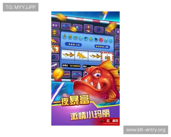 K8捕鱼国际最新活动资讯,参与丰富奖励活动提升你的游戏乐趣 K8捕鱼国际最新活动资讯,参与丰富奖励活动提升你的游戏乐趣