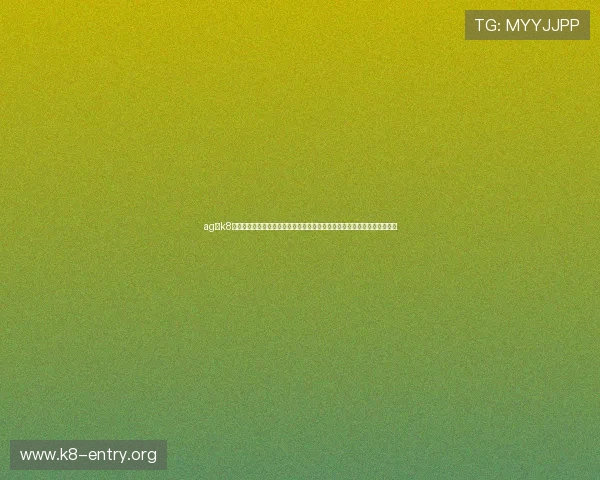 ag厅k8登录线路提供稳定安全的世界杯赛事在线观看解决方案满足用户多样化需求 ag厅k8登录线路提供稳定安全的世界杯赛事在线观看解决方案满足用户多样化需求