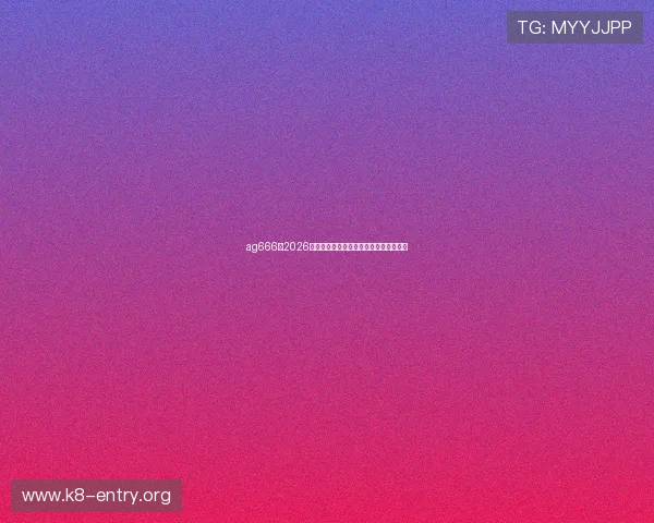 ag666：2026年世界杯现场观赛指南与购票攻略全解析