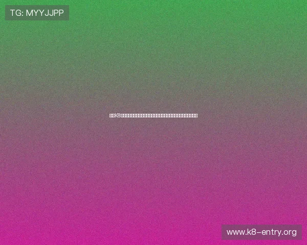 借助K8视讯中心打造世界杯赛事全景报道，满足用户多样化的体育资讯需求